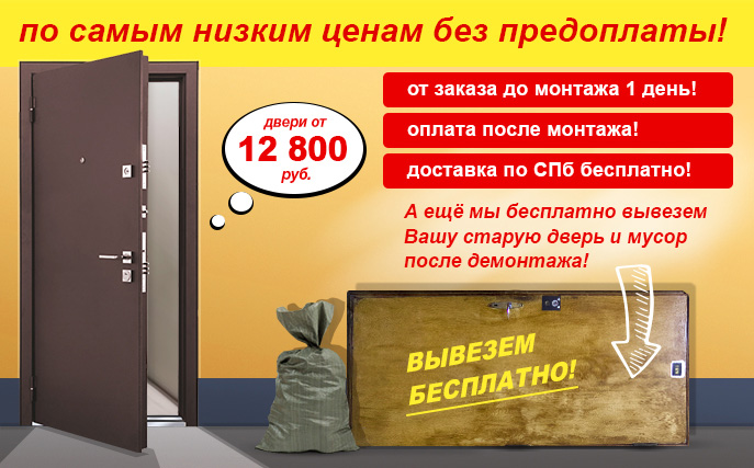 Металлические двери недорого Металлические двери